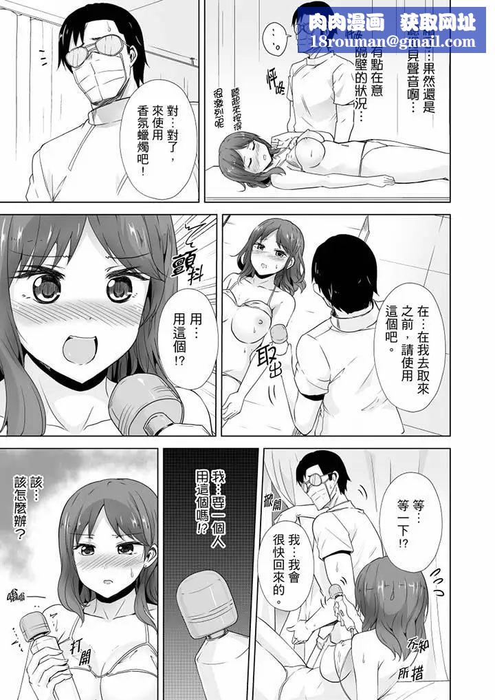 连深处的G点都刺激到！第17话