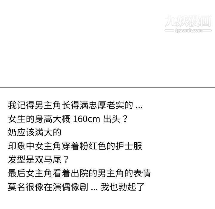 组长的小秘密第1话