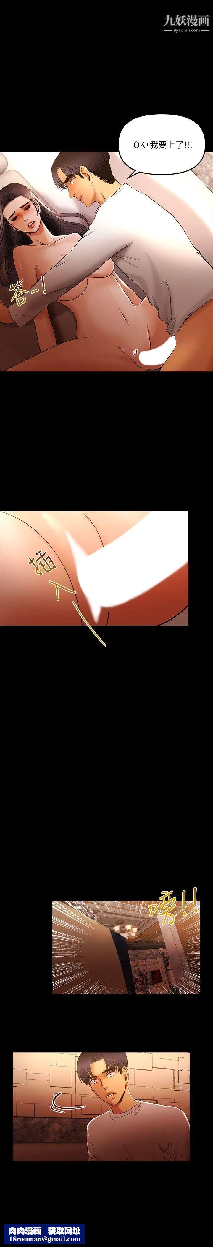 干爹我还要第14话-开始品嚐啰?