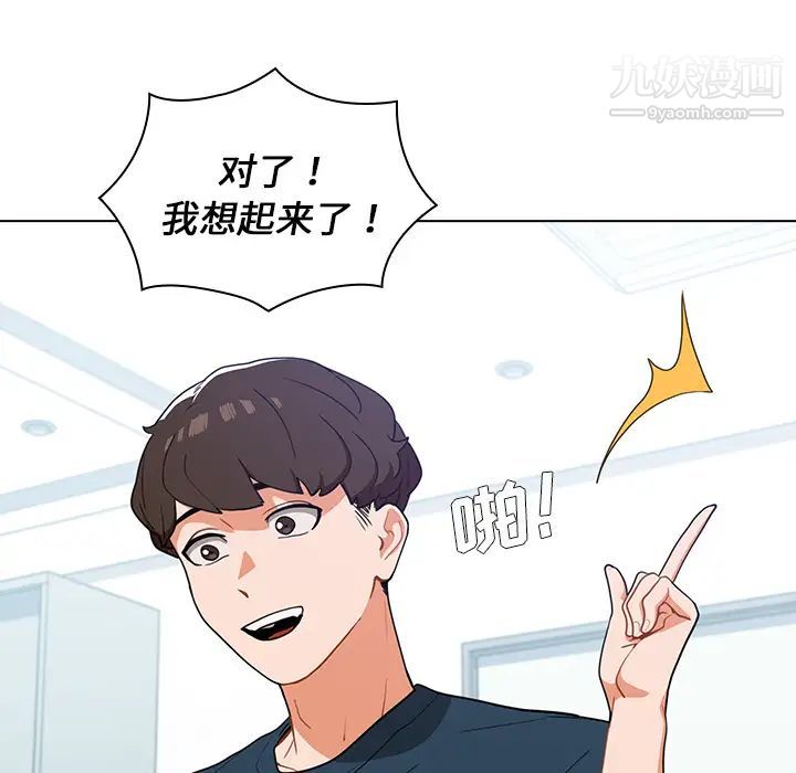 组长的小秘密第1话