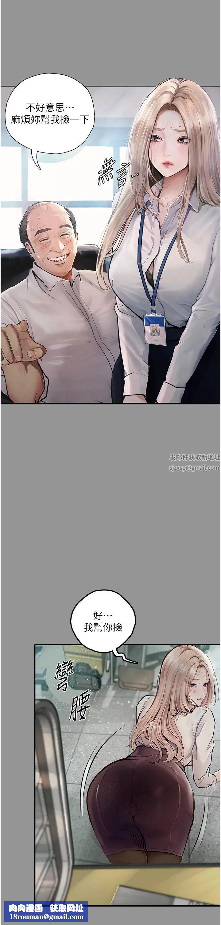 堕落物语第1话-欲求不满的OL