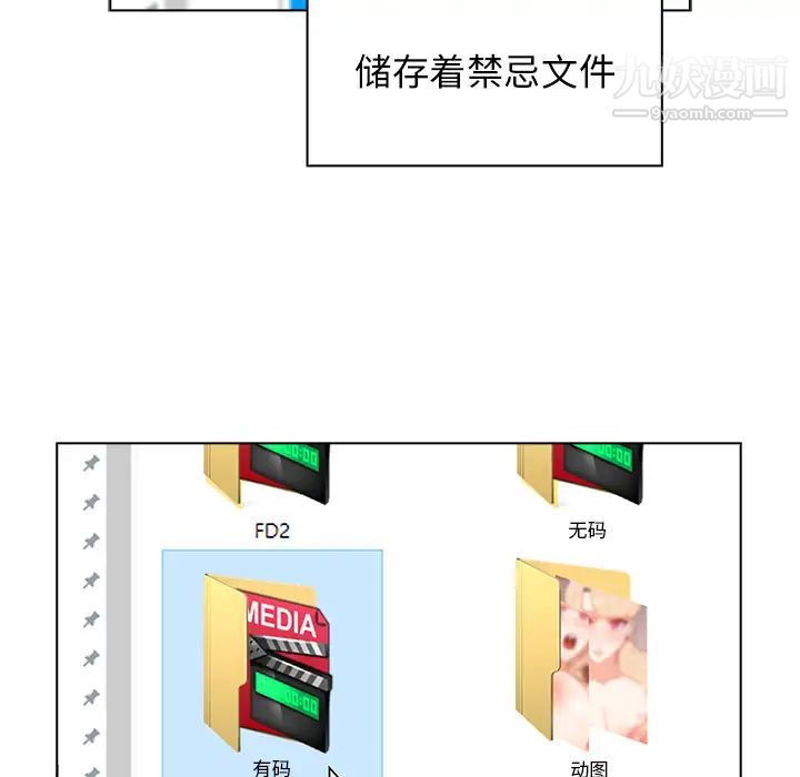 組長的小秘密第1話