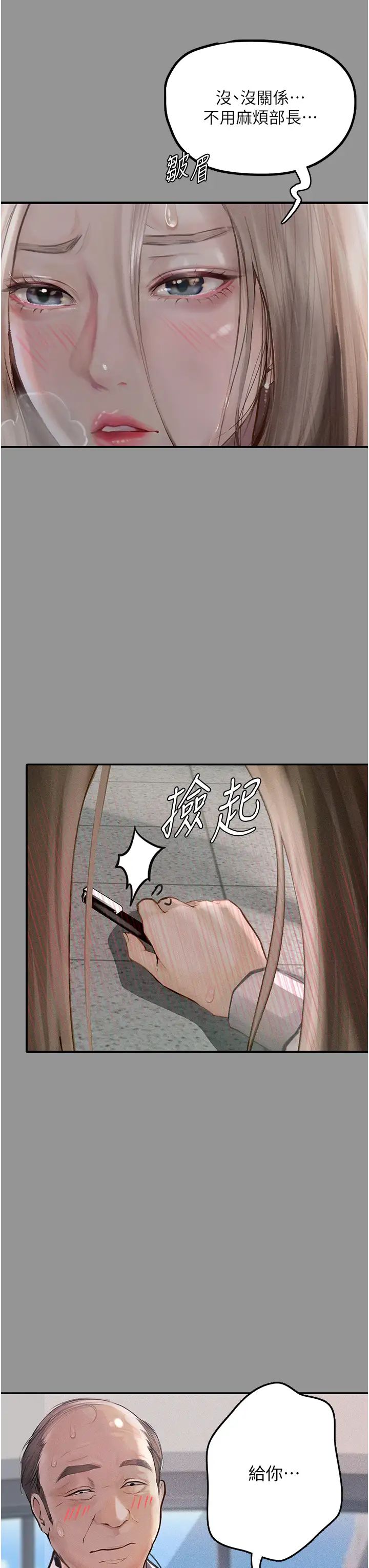 堕落物语第1话-欲求不满的OL