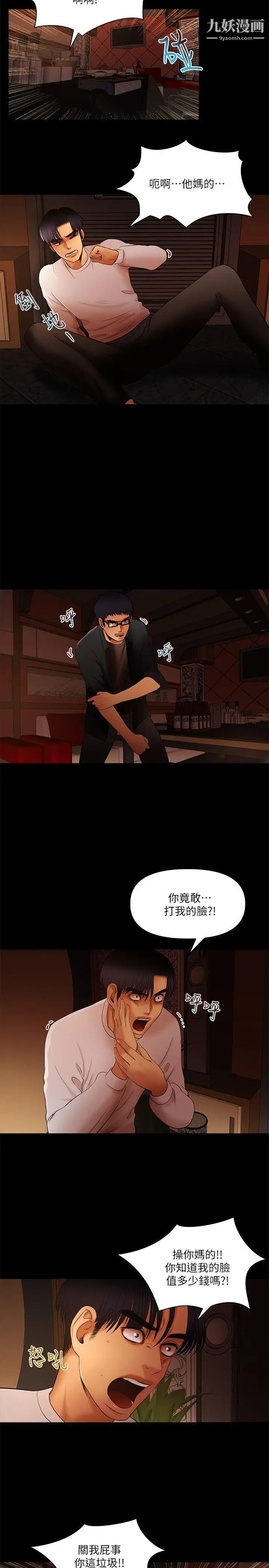 干爹我还要第15话-不管什么我都会做