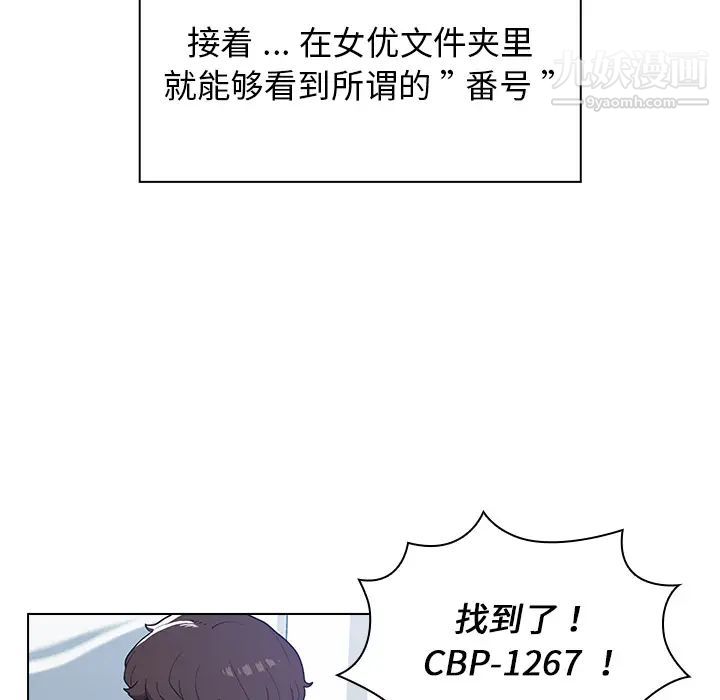 组长的小秘密第1话