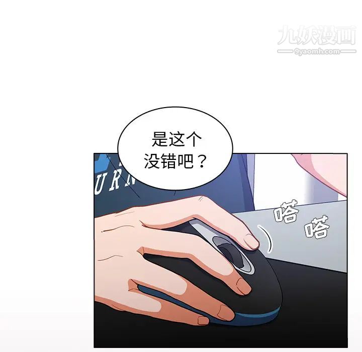 组长的小秘密第1话