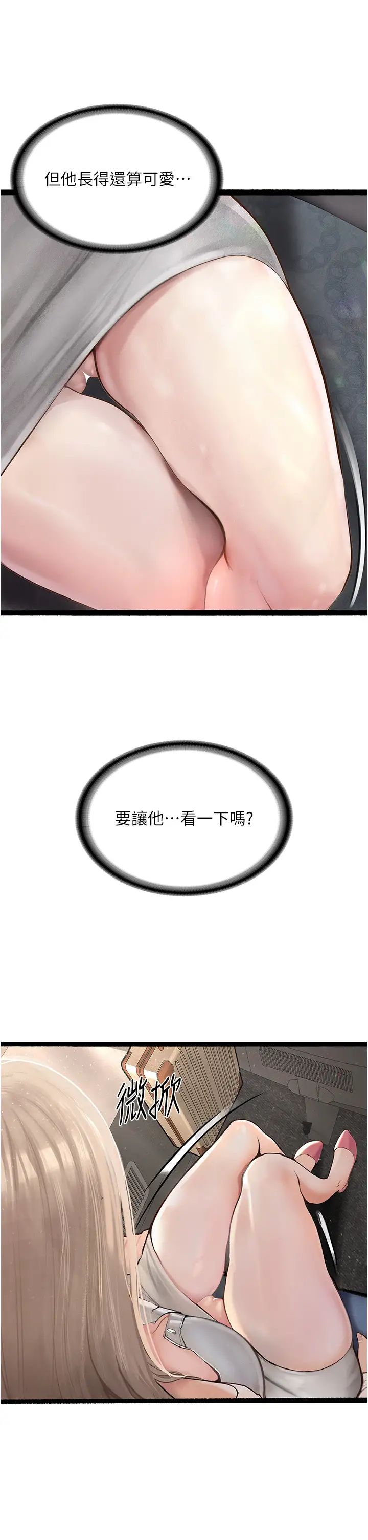 堕落物语第1话-欲求不满的OL