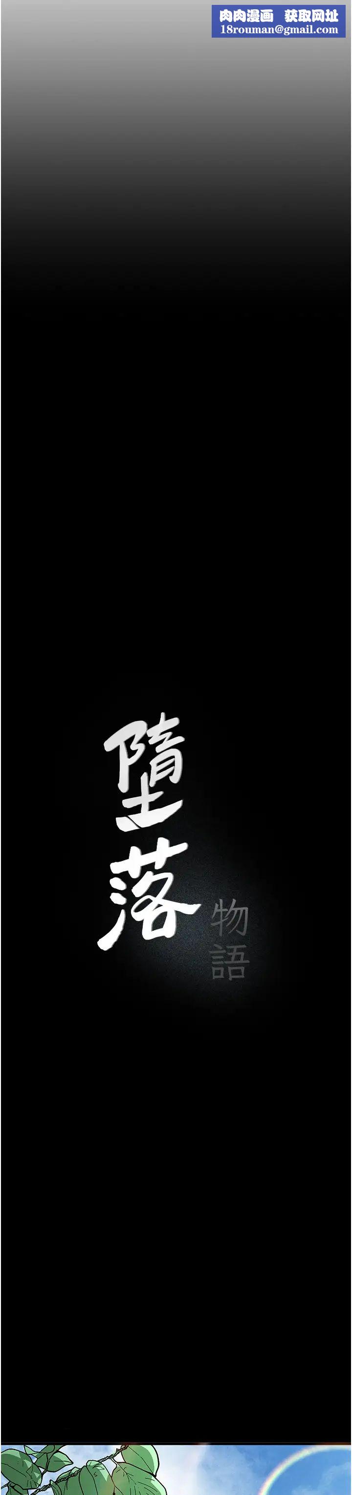 堕落物语第1话-欲求不满的OL