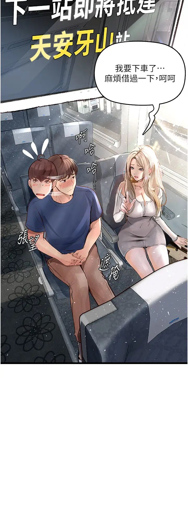 堕落物语第1话-欲求不满的OL