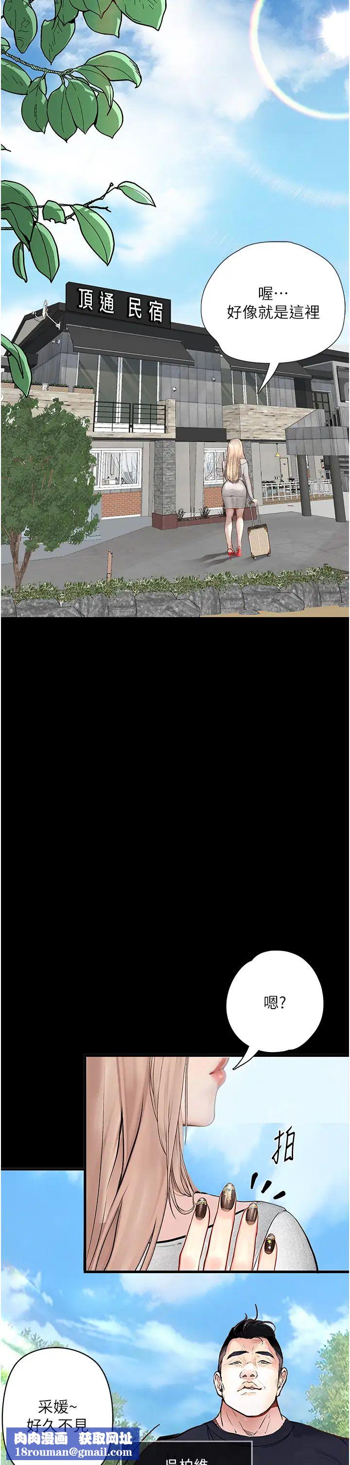 堕落物语第1话-欲求不满的OL