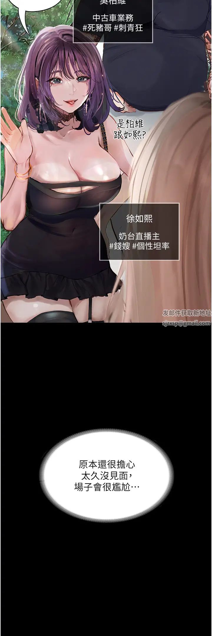 墮落物語第1話-欲求不滿的OL