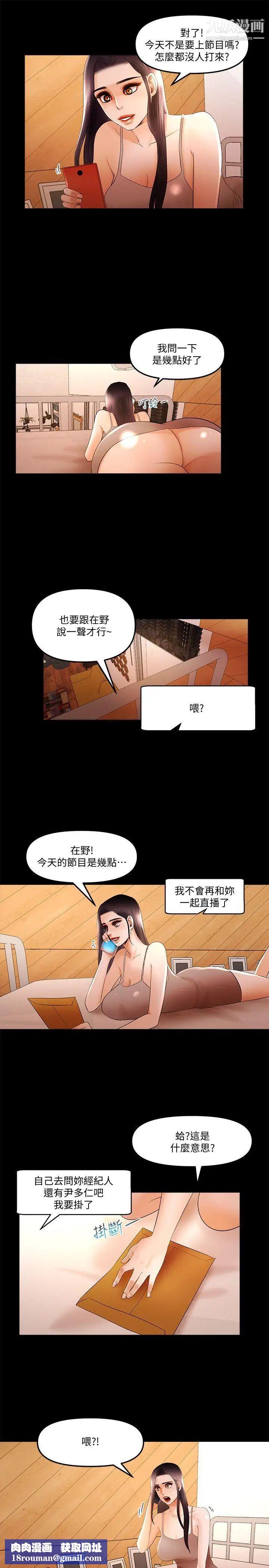 干爹我还要第15话-不管什么我都会做