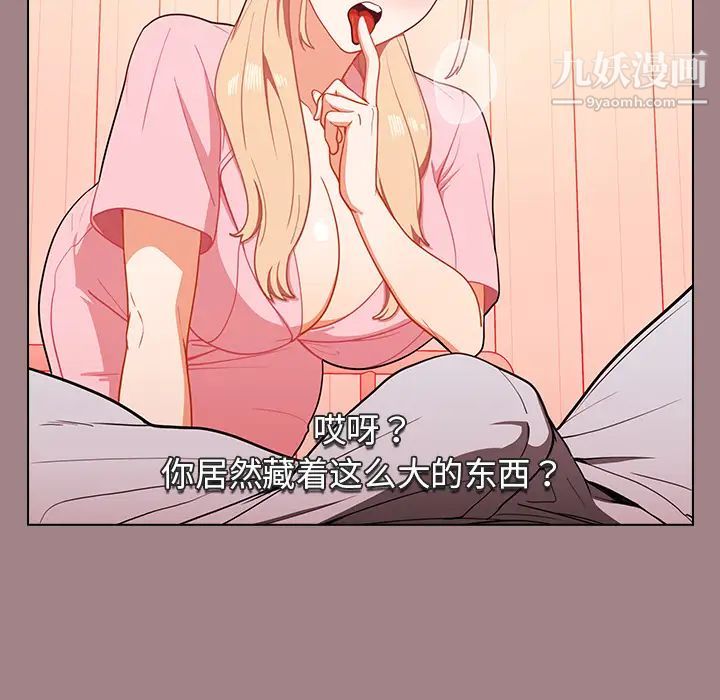 组长的小秘密第1话