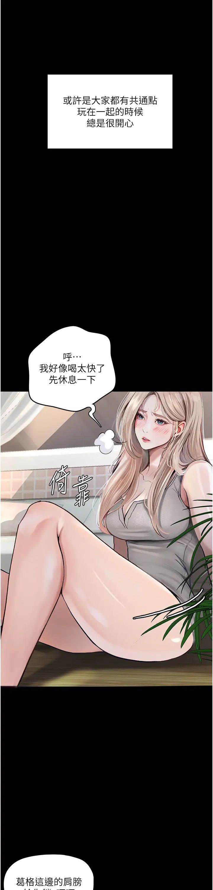 堕落物语第1话-欲求不满的OL