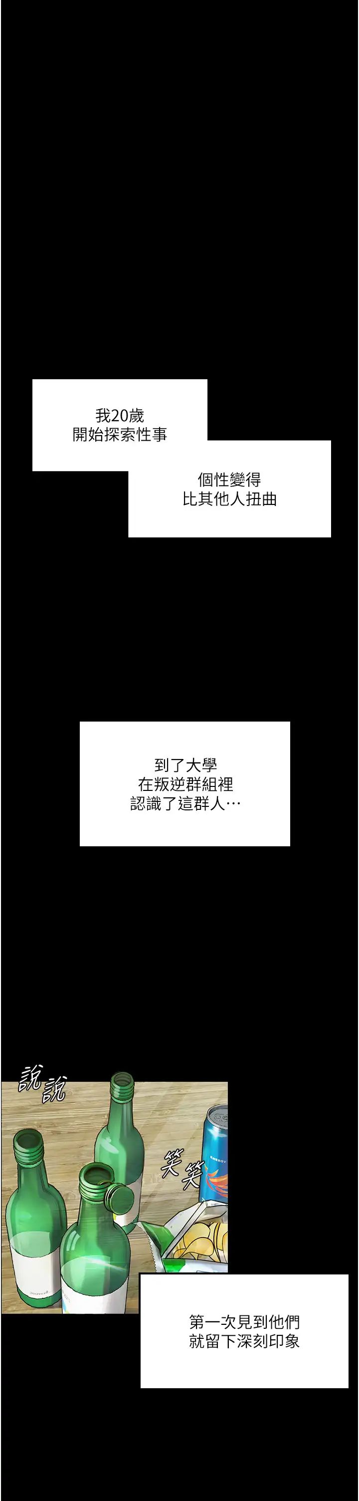 堕落物语第1话-欲求不满的OL