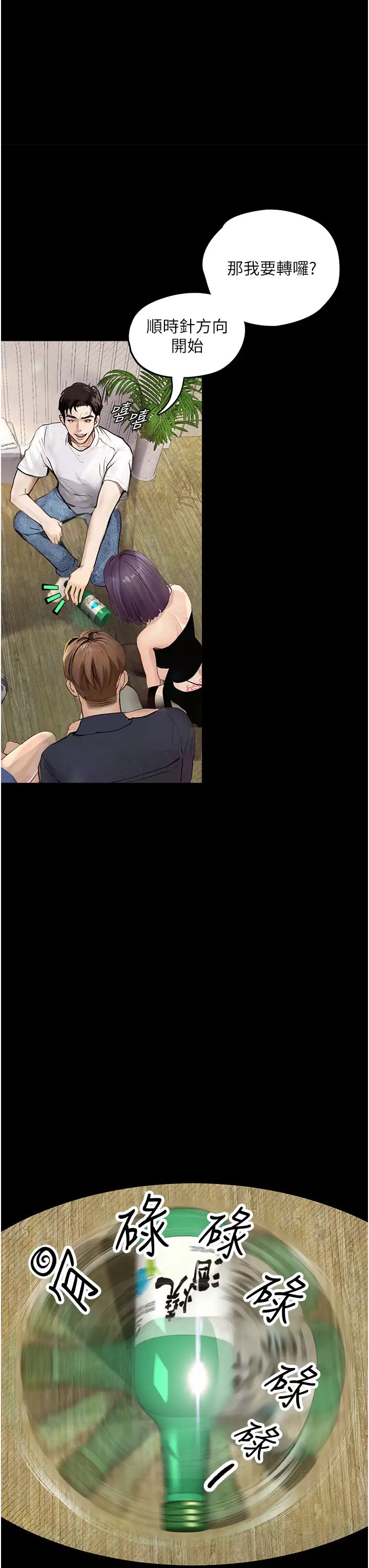 堕落物语第1话-欲求不满的OL