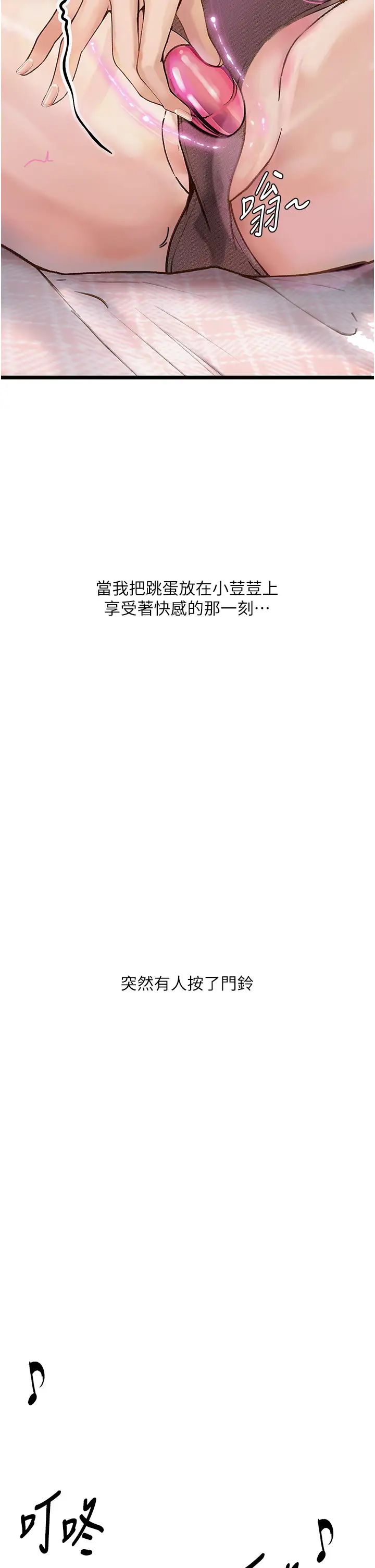 堕落物语第2话-被冷气工人发现自慰痕迹