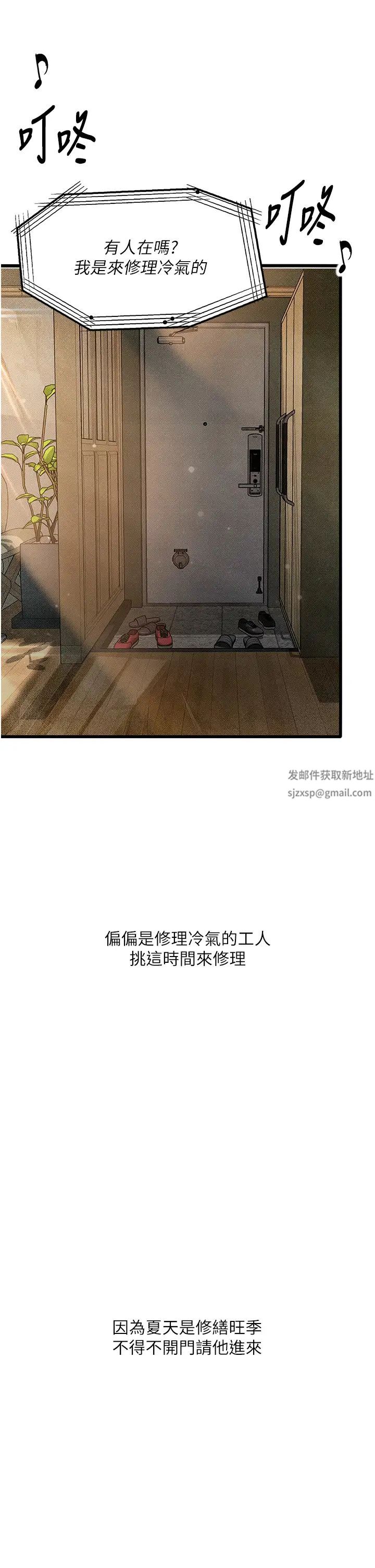 堕落物语第2话-被冷气工人发现自慰痕迹