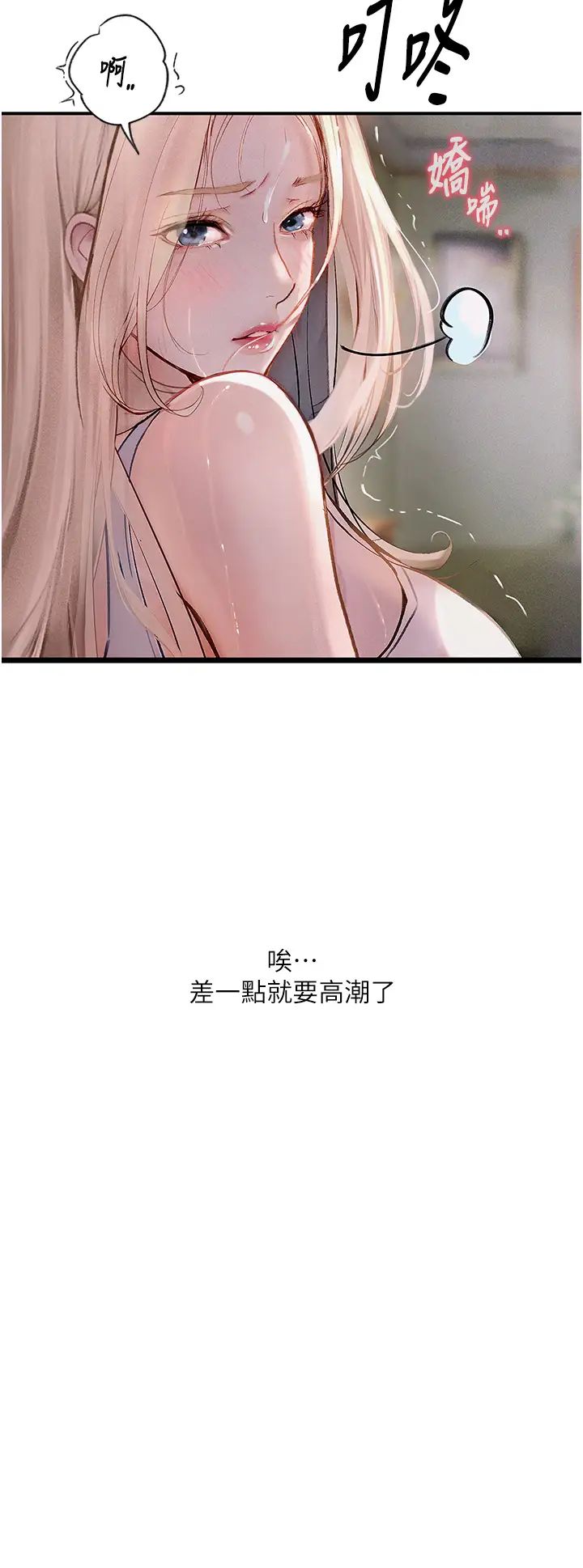 堕落物语第2话-被冷气工人发现自慰痕迹