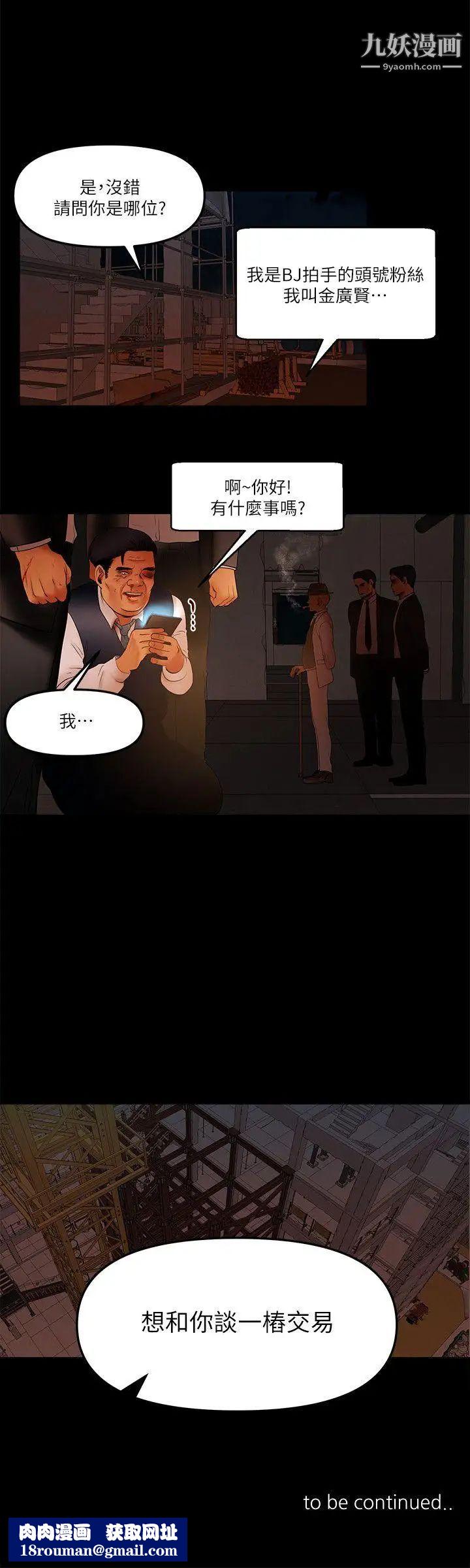 干爹我还要第16话-脱衣服的乐趣