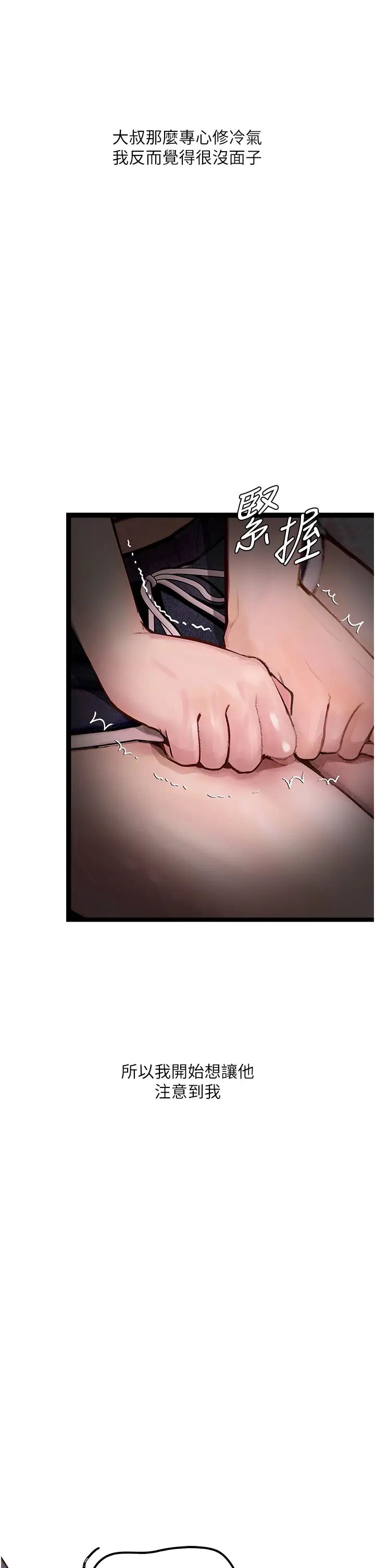 墮落物語第2話-被冷氣工人發現自慰痕跡