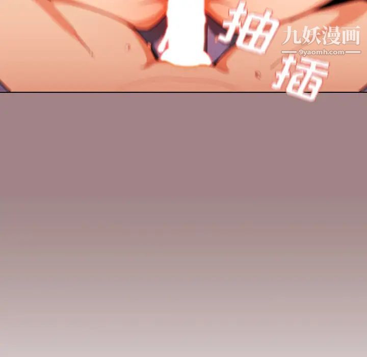 组长的小秘密第1话