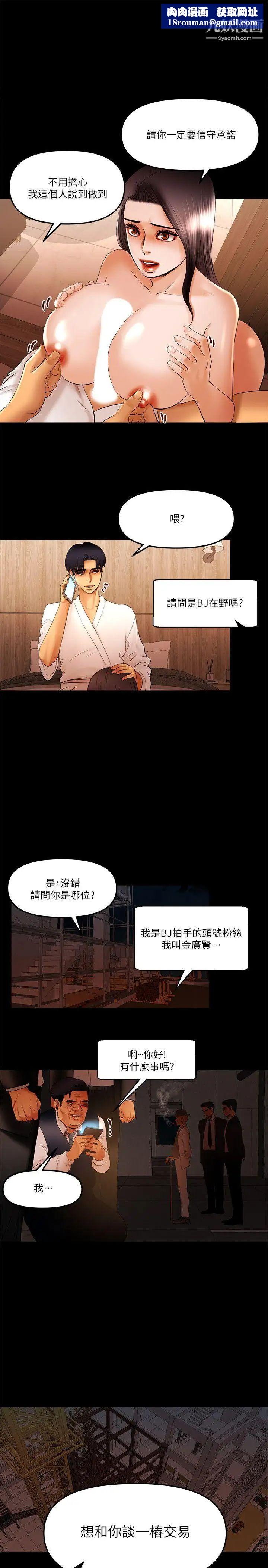 干爹我还要第17话-深夜来找多仁的男人