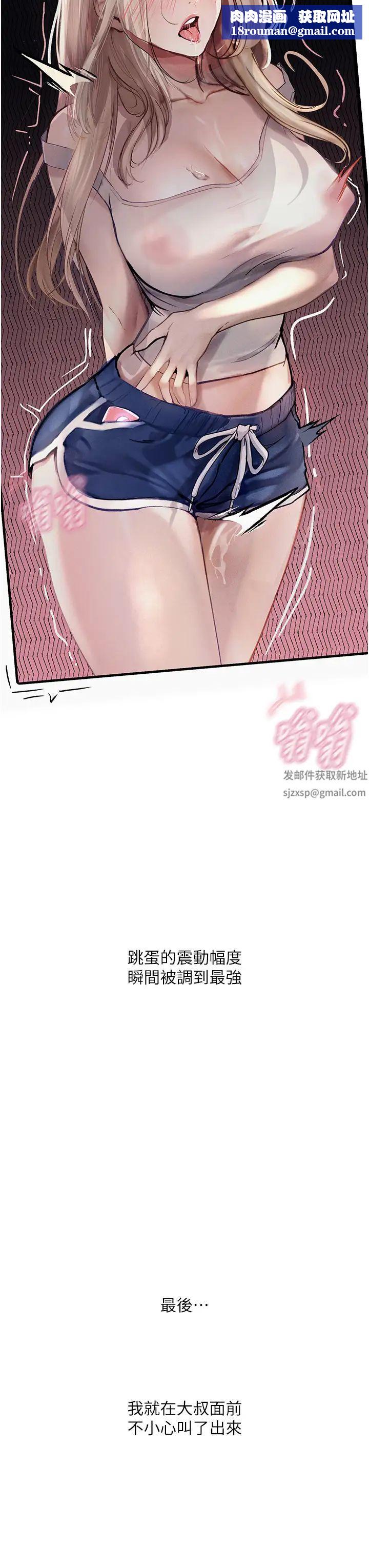 墮落物語第2話-被冷氣工人發現自慰痕跡