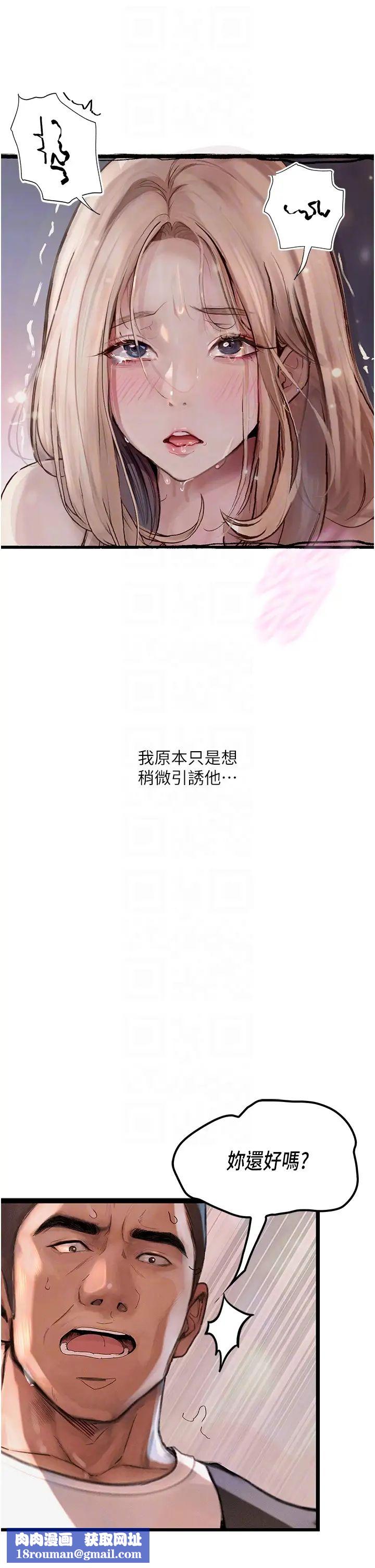 堕落物语第2话-被冷气工人发现自慰痕迹