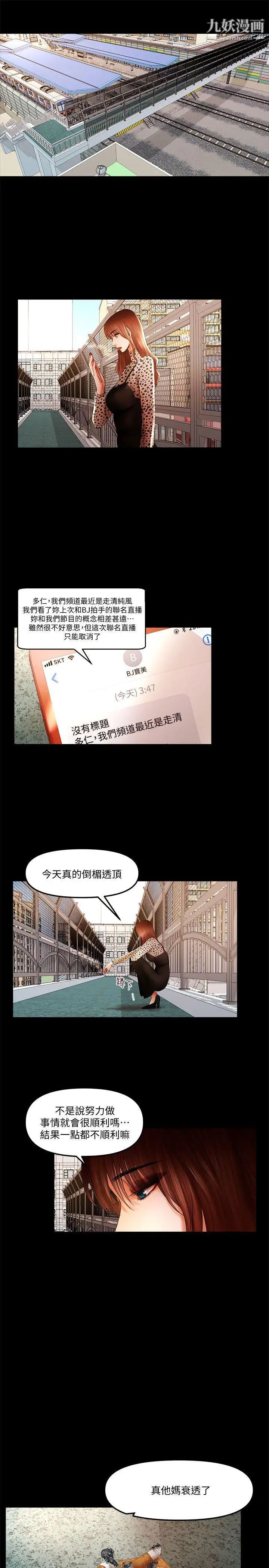 干爹我还要第17话-深夜来找多仁的男人