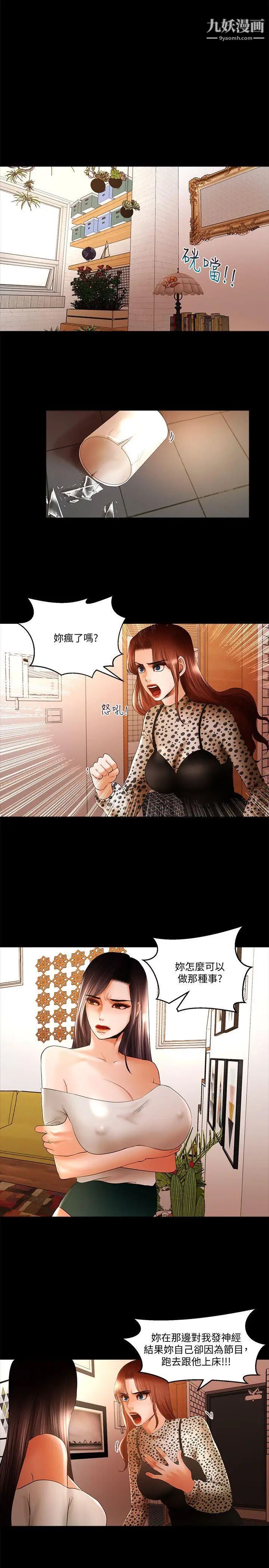 乾爹我還要第17话-深夜来找多仁的男人