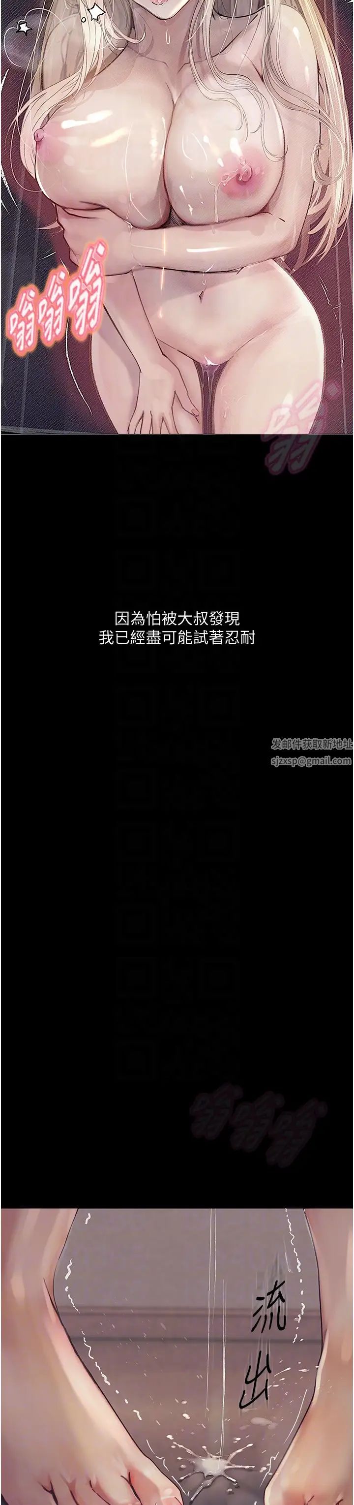 堕落物语第2话-被冷气工人发现自慰痕迹