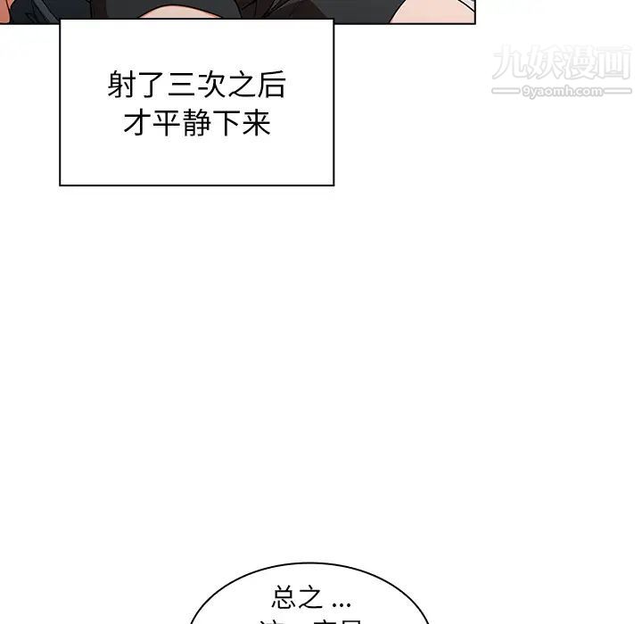 组长的小秘密第1话