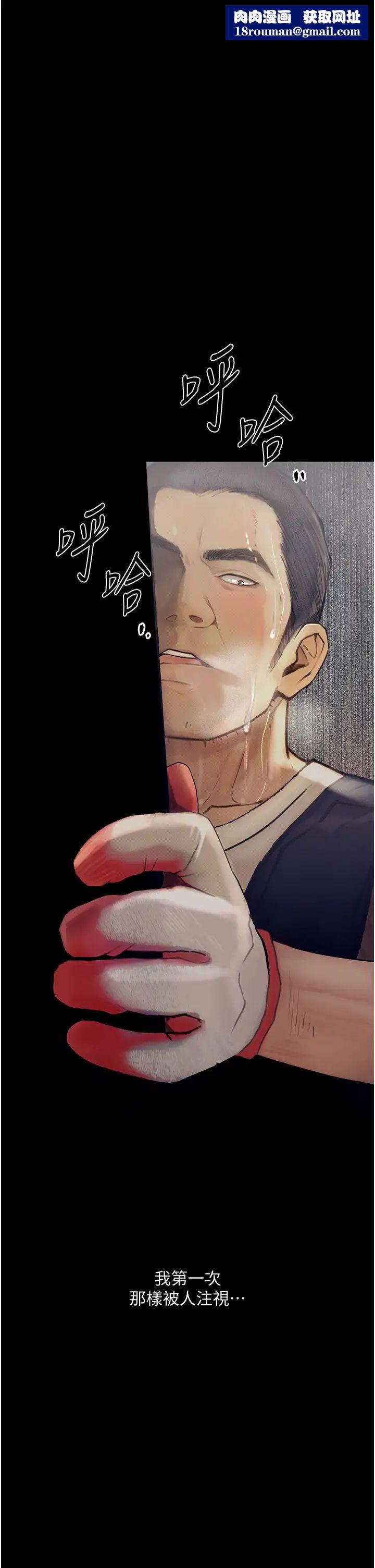 堕落物语第3话-被羞辱后的屈服