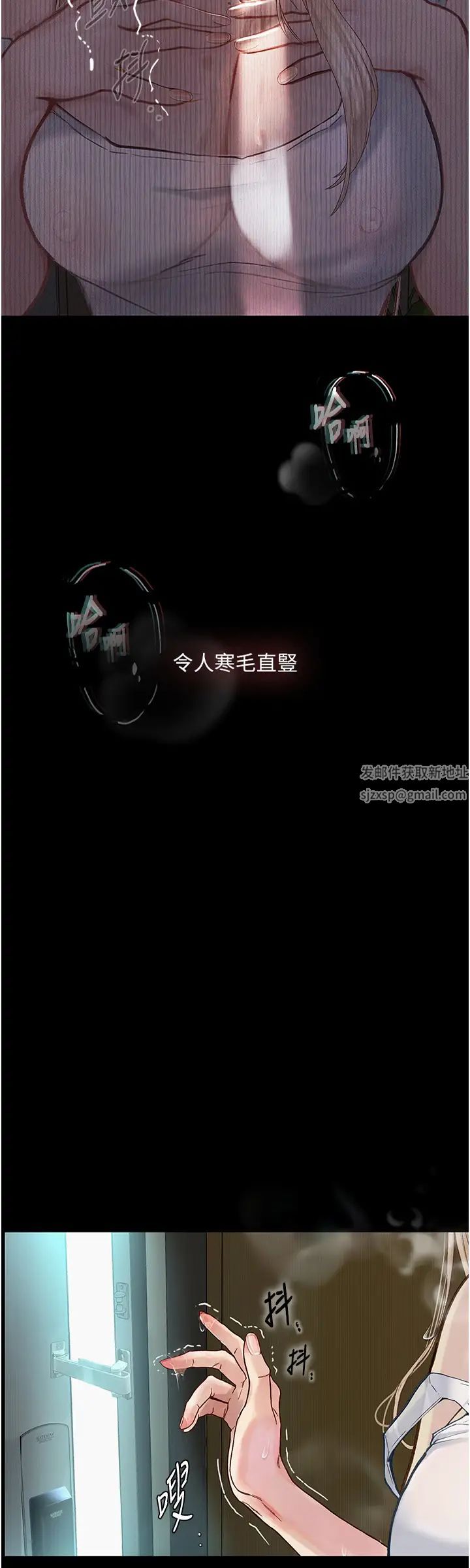 堕落物语第3话-被羞辱后的屈服