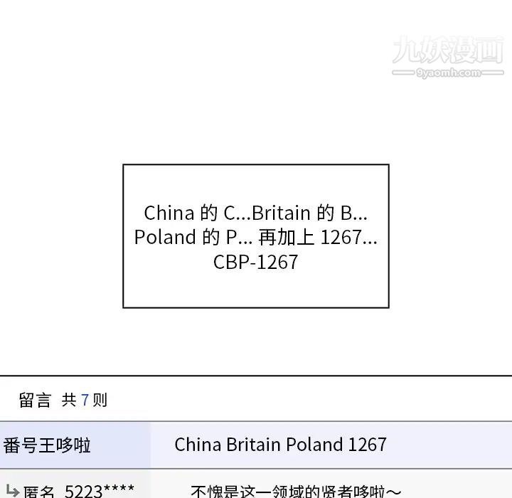 组长的小秘密第1话