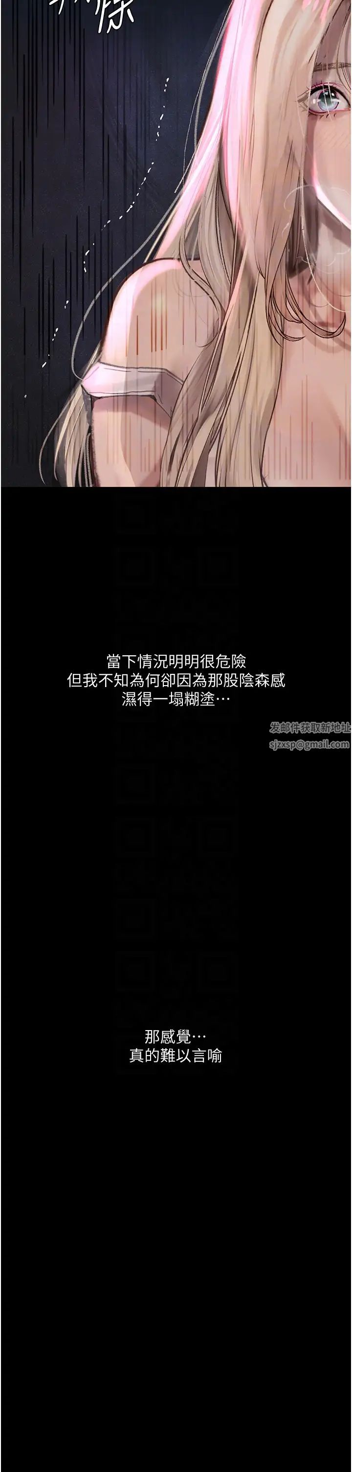 堕落物语第3话-被羞辱后的屈服