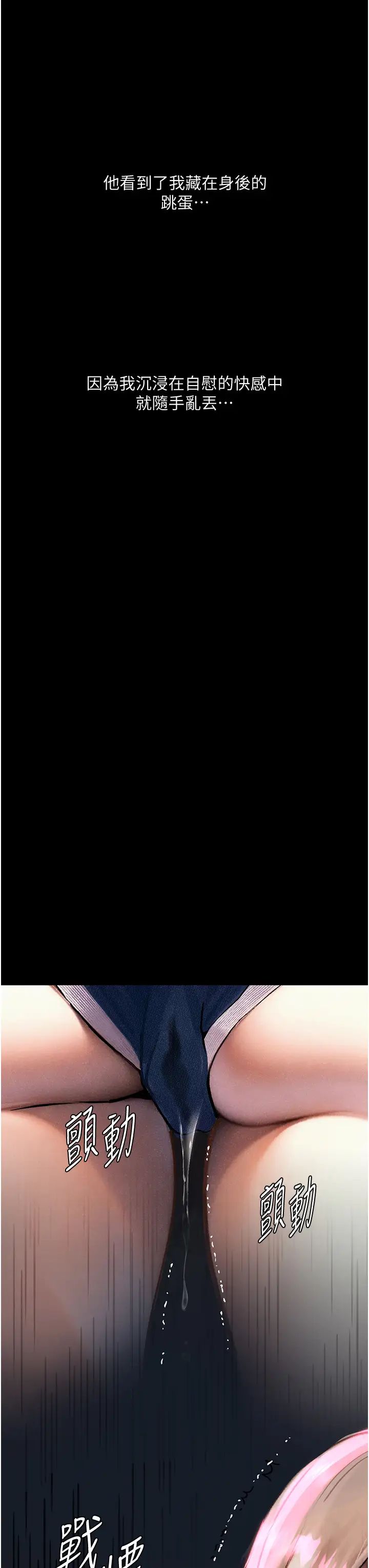 堕落物语第3话-被羞辱后的屈服