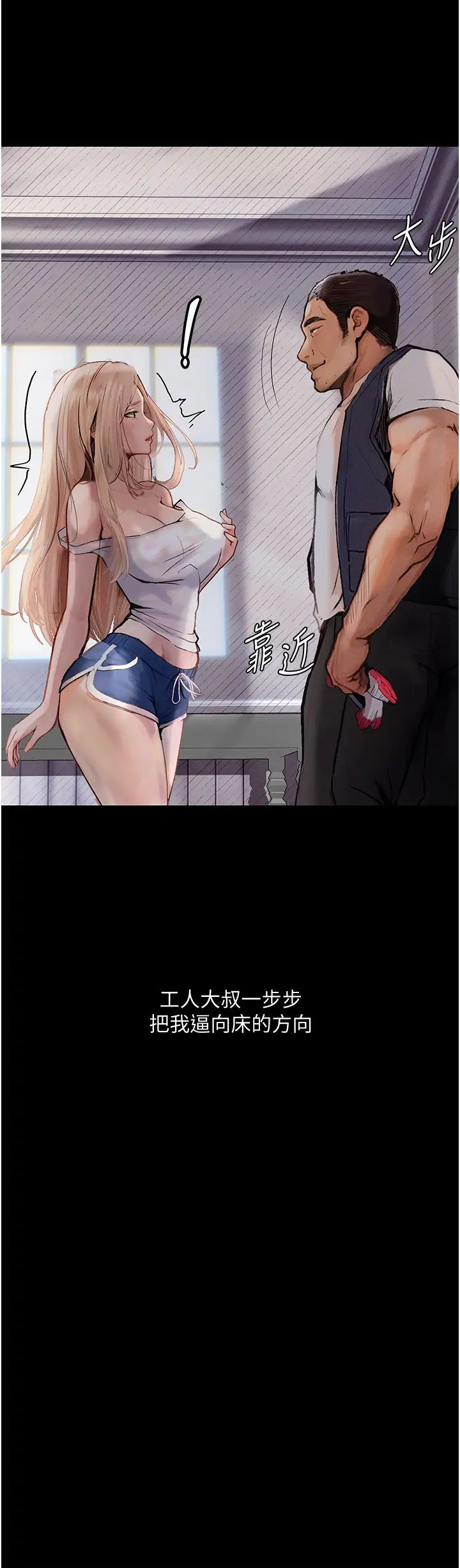 堕落物语第3话-被羞辱后的屈服