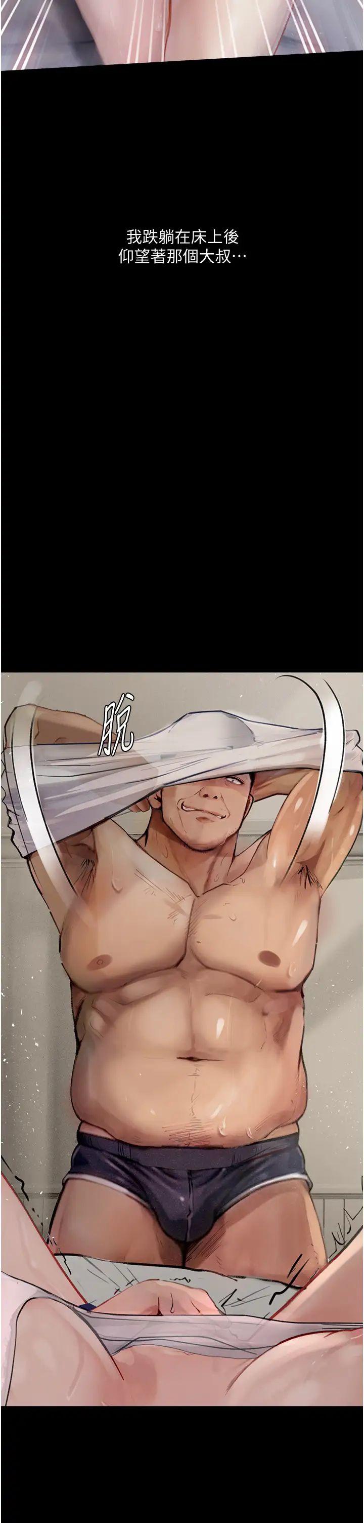 堕落物语第3话-被羞辱后的屈服