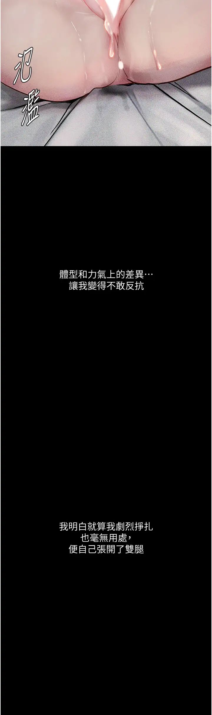 堕落物语第3话-被羞辱后的屈服