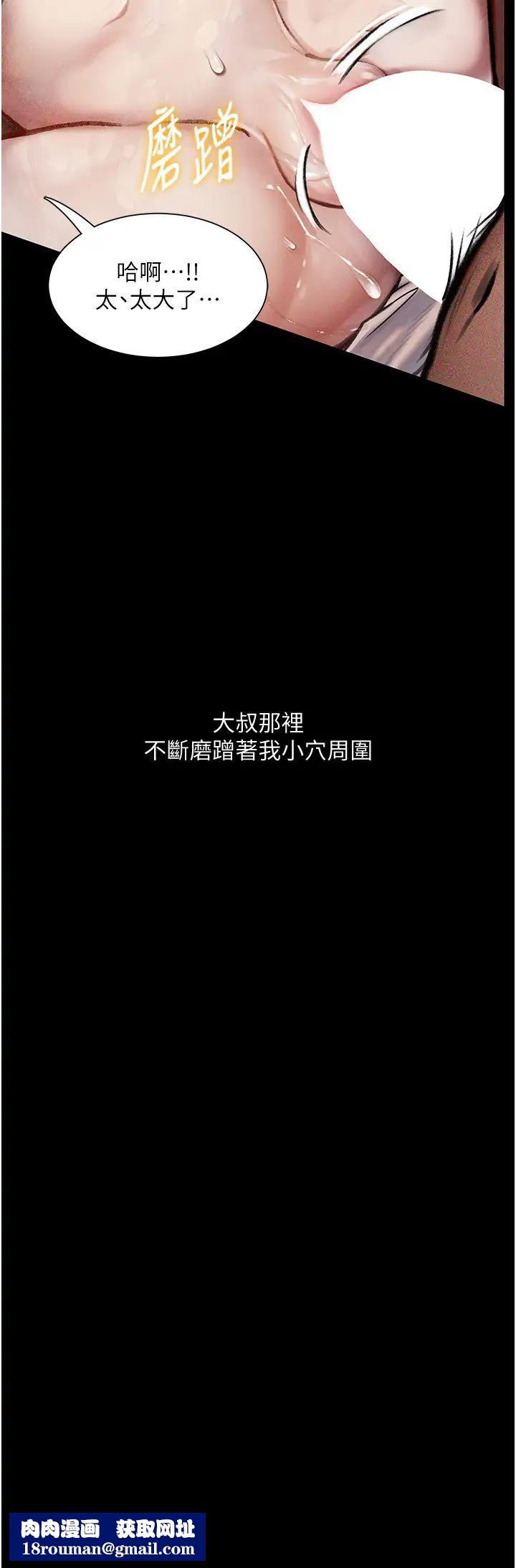 堕落物语第3话-被羞辱后的屈服