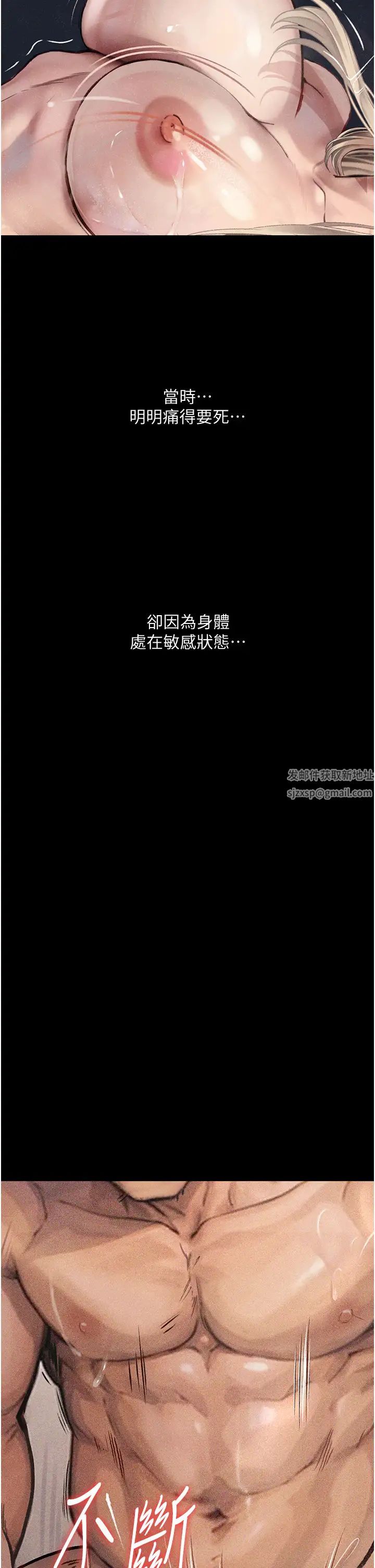 堕落物语第3话-被羞辱后的屈服