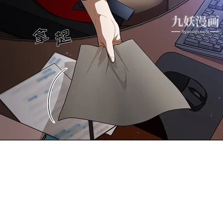 组长的小秘密第1话