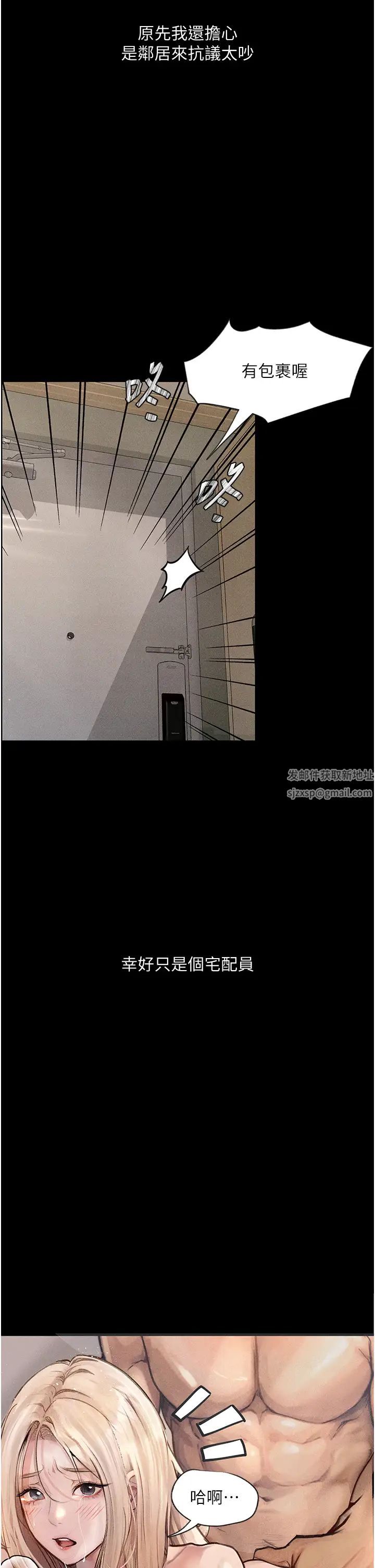 堕落物语第3话-被羞辱后的屈服