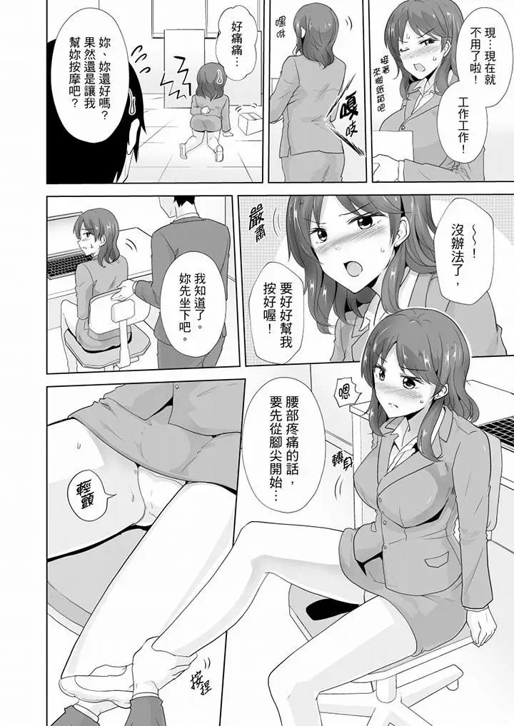 连深处的G点都刺激到！最终话