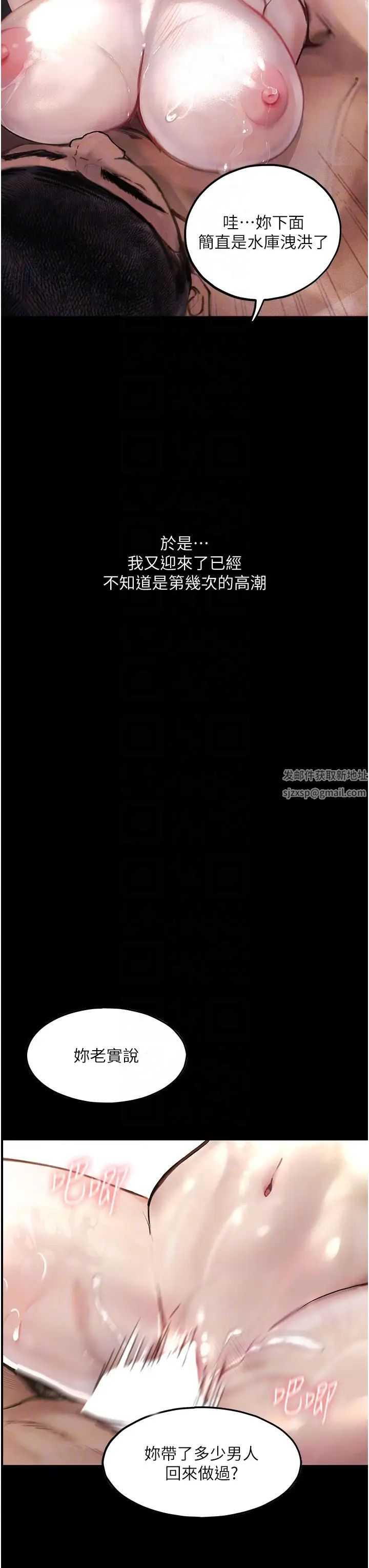 堕落物语第4话-抢别人的女人才够爽