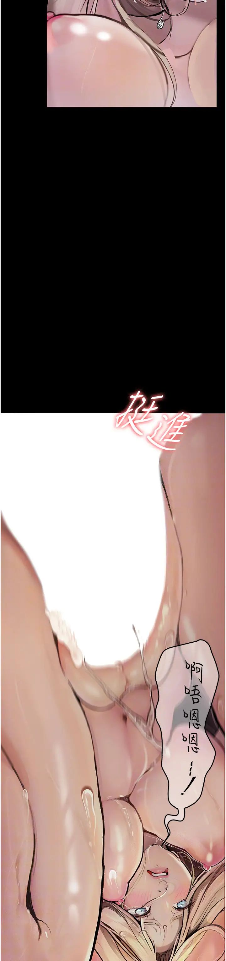 堕落物语第4话-抢别人的女人才够爽