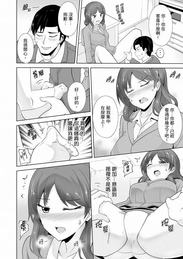 连深处的G点都刺激到！最终话