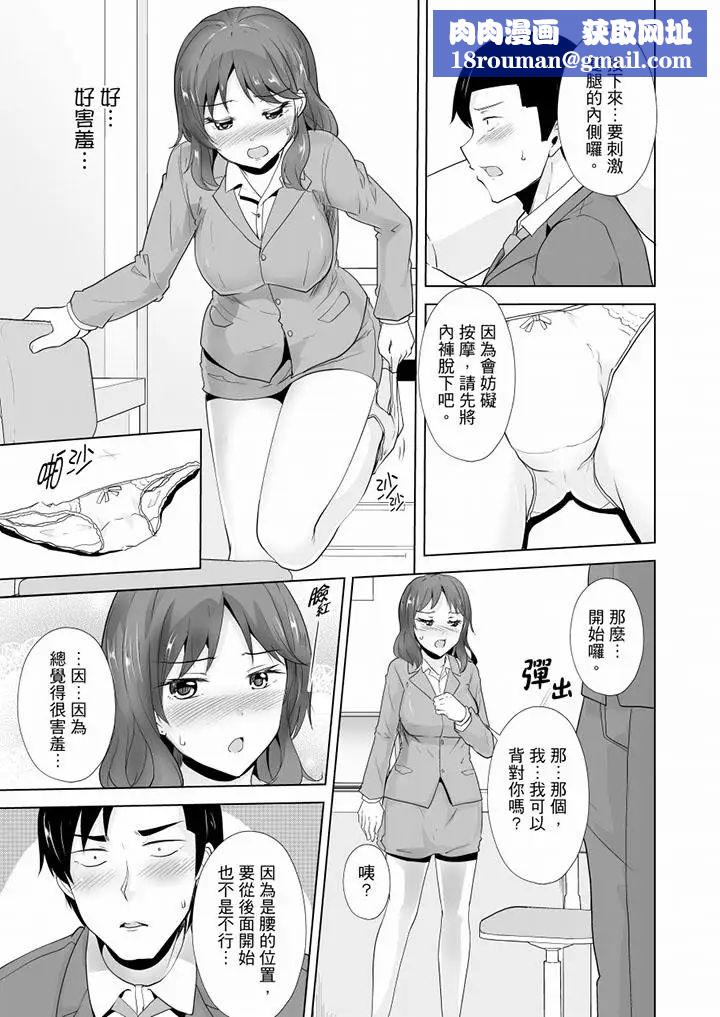 连深处的G点都刺激到!最终话